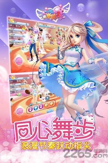 一起来跳舞华为版下载,一起来跳舞,舞蹈手游,恋爱手游,音乐手游,华为手游