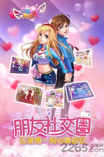 一起来跳舞华为版下载,一起来跳舞,舞蹈手游,恋爱手游,音乐手游,华为手游