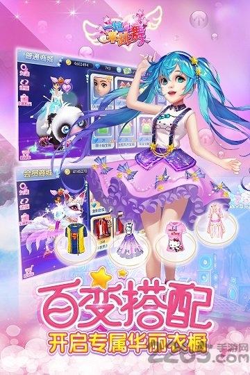 一起来跳舞华为版下载,一起来跳舞,舞蹈手游,恋爱手游,音乐手游,华为手游
