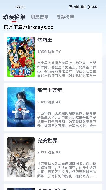 新良人剧场app官方免费版下载,良人剧场,可以免费追剧的app,可以投屏的影视软件
