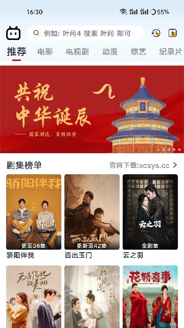 新良人剧场app官方免费版下载,良人剧场,可以免费追剧的app,可以投屏的影视软件