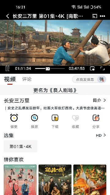 新良人剧场app官方免费版下载,良人剧场,可以免费追剧的app,可以投屏的影视软件