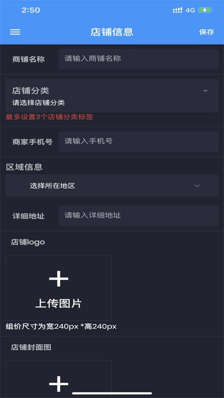分享鸭商家版app下载,分享鸭,引流app