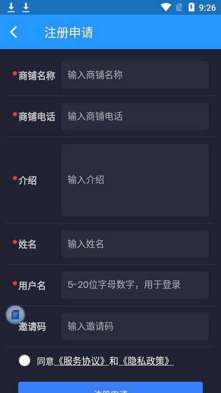 分享鸭商家版app下载,分享鸭,引流app