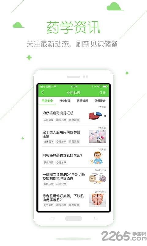 在乎健康专业端app下载,在乎健康,健康app