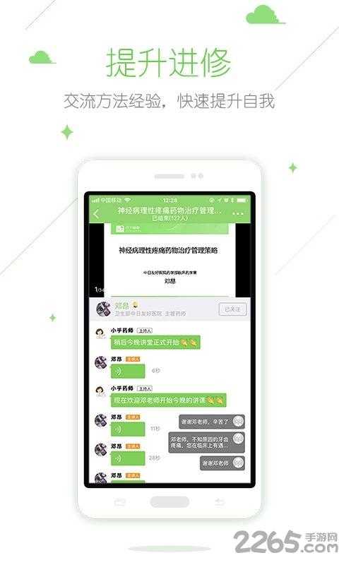 在乎健康专业端app下载,在乎健康,健康app