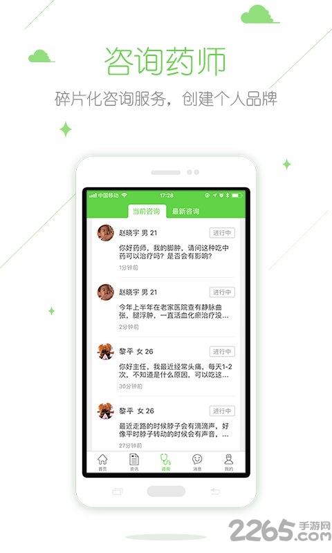 在乎健康专业端app下载,在乎健康,健康app