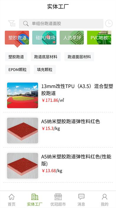 优冠商网app下载,优冠商网,体育app,购物app