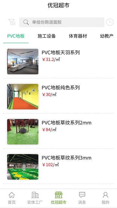 优冠商网app下载,优冠商网,体育app,购物app