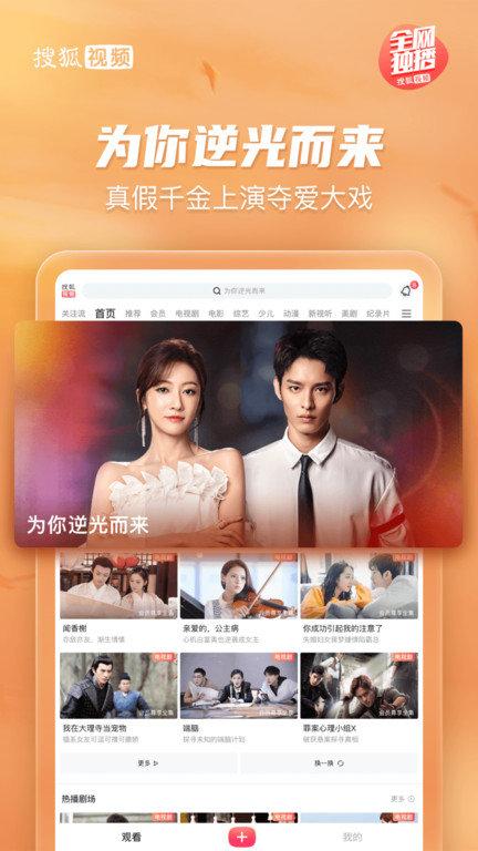搜狐视频hd旧版本4.3.4版本下载,搜狐视频hd,影视app,视频app