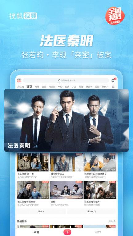 搜狐视频hd旧版本4.3.4版本下载,搜狐视频hd,影视app,视频app