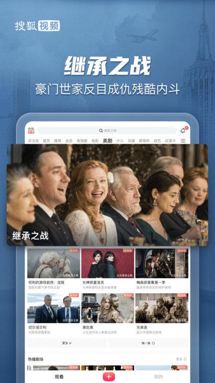 搜狐视频hd旧版本4.3.4版本下载,搜狐视频hd,影视app,视频app