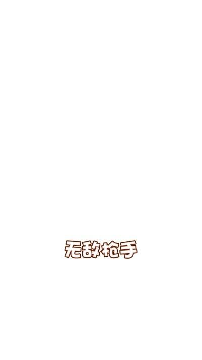 无敌枪手小游戏下载,无敌枪手,射击游戏