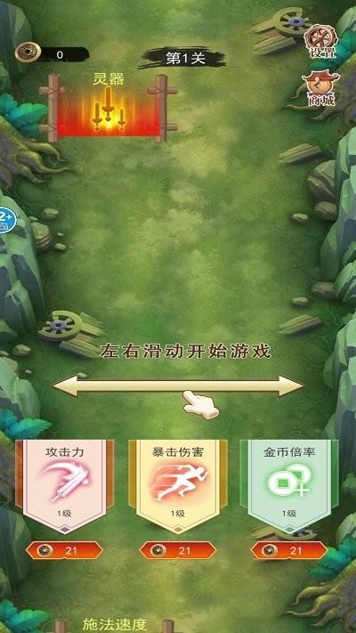 最后一个道长游戏手机版下载,最后一个道长,跑酷游戏