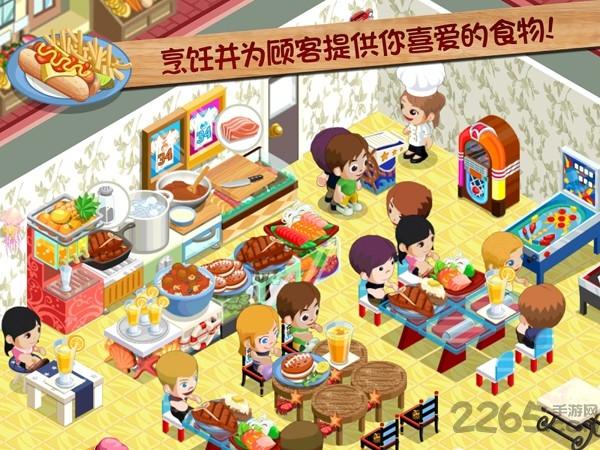 餐厅物语文艺复兴手机版下载,餐厅物语文艺复兴,模拟游戏,经营游戏