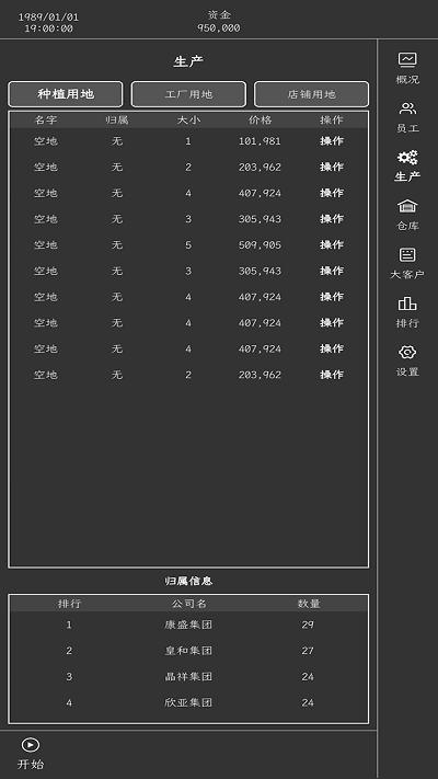 药材集团游戏下载,药材集团,模拟游戏,文字游戏