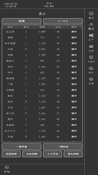 药材集团游戏下载,药材集团,模拟游戏,文字游戏