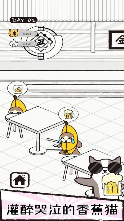 猫咪跳舞俱乐部游戏下载,猫咪跳舞俱乐部,经营游戏,卡通游戏