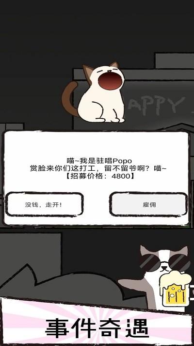 猫咪跳舞俱乐部游戏下载,猫咪跳舞俱乐部,经营游戏,卡通游戏