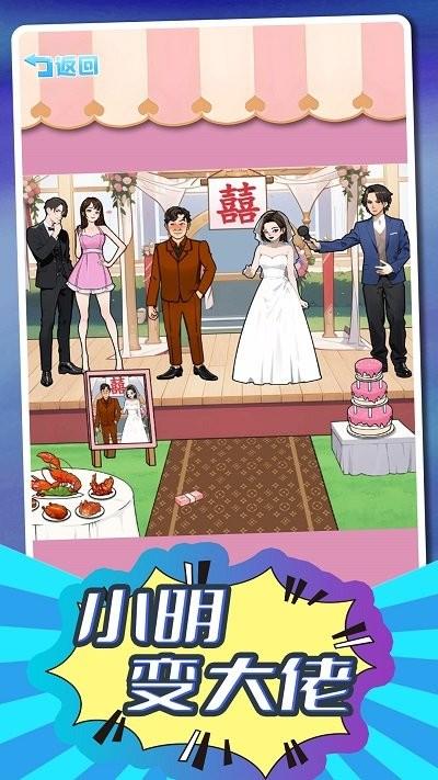 小明变大佬官方版下载,小明变大佬,益智游戏,闯关游戏