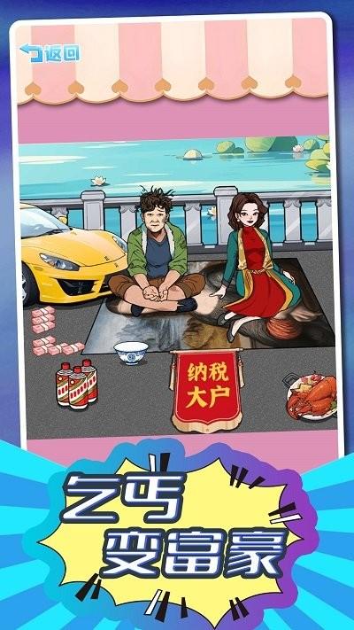小明变大佬官方版下载,小明变大佬,益智游戏,闯关游戏
