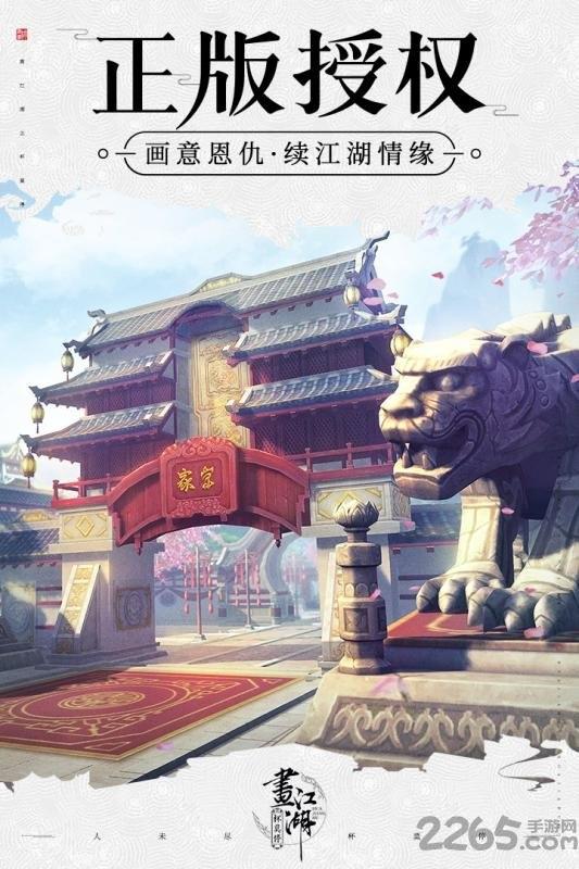 杯莫停测试版下载,杯莫停,武侠手游,国风手游