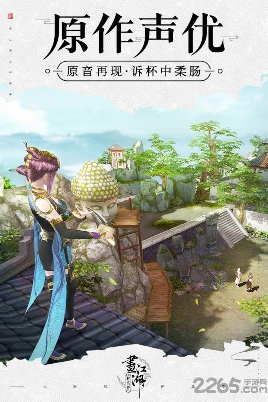 杯莫停测试版下载,杯莫停,武侠手游,国风手游