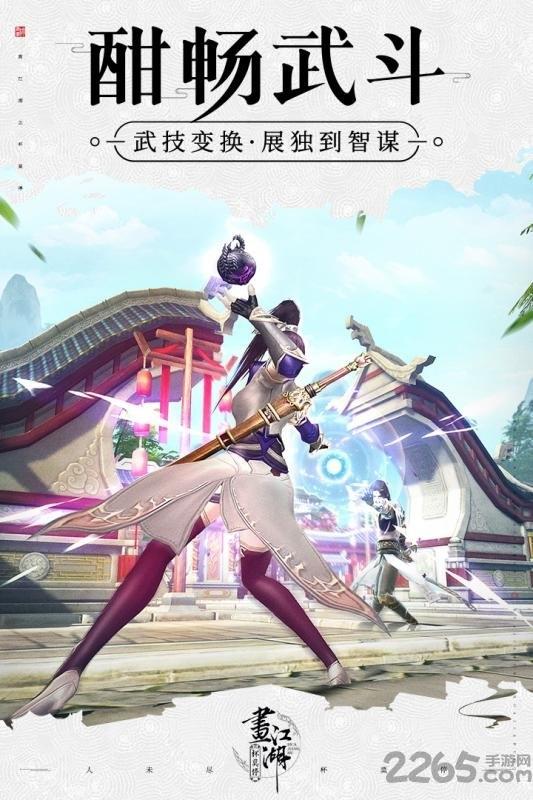 杯莫停测试版下载,杯莫停,武侠手游,国风手游