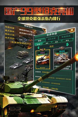 红警前线帝国ol手游腾讯版下载,红警前线,射击手游,坦克手游,战争手游,红警手游,腾讯手游