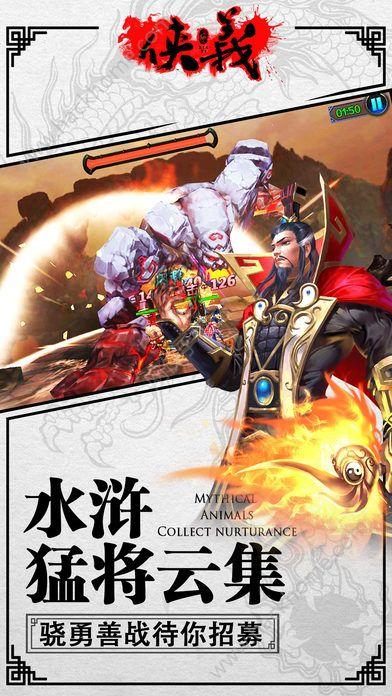 水浒侠客行(暂未上线),水浒侠客行,水浒手游,动作手游