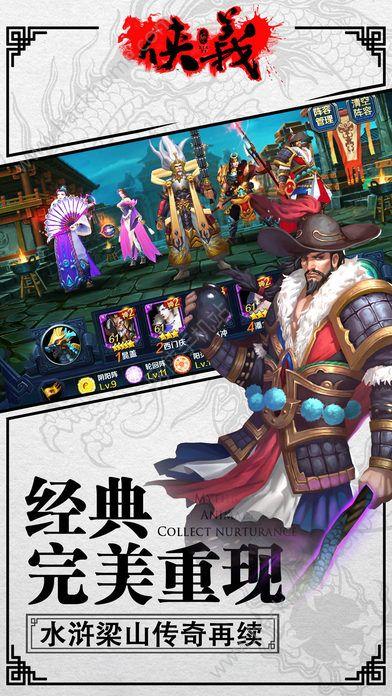 水浒侠客行(暂未上线),水浒侠客行,水浒手游,动作手游