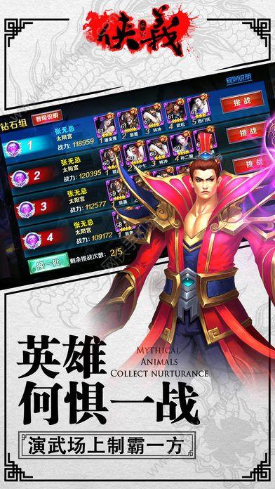 水浒侠客行(暂未上线),水浒侠客行,水浒手游,动作手游