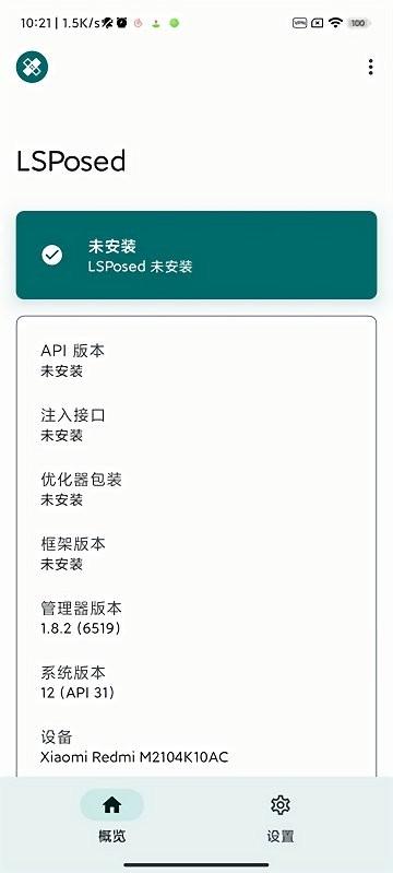 lsposed zygisk版下载,系统app,框架app,lsposedzygisk
