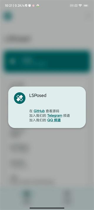 lsposed zygisk版下载,系统app,框架app,lsposedzygisk