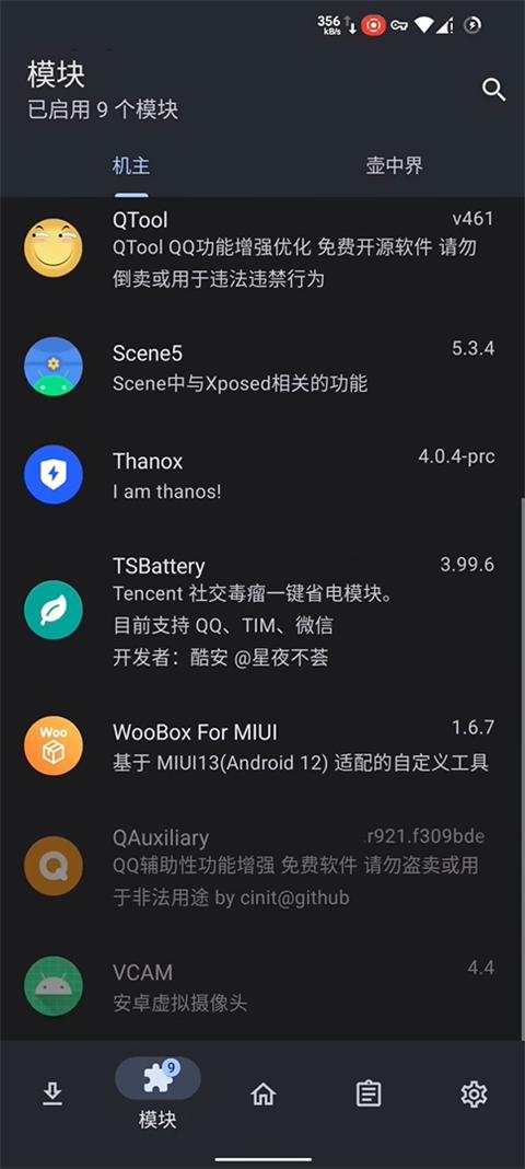 lsposed zygisk版下载,系统app,框架app,lsposedzygisk
