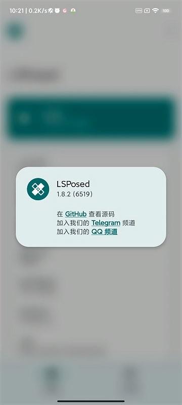 lsposed zygisk版下载,系统app,框架app,lsposedzygisk