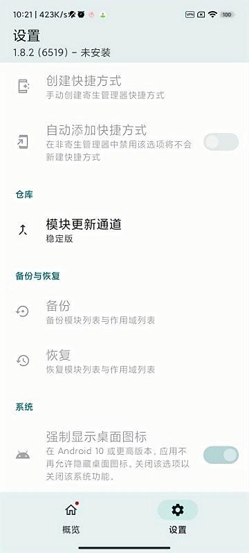 lsposed zygisk版下载,系统app,框架app,lsposedzygisk