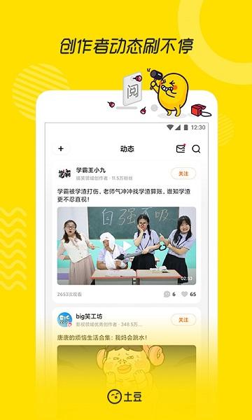 土豆播放器app(改名土豆视频)下载,土豆视频,播放器app,影视app