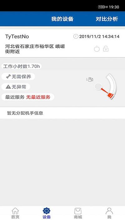 智能威官方版下载,智能威,购物app,维修保养app