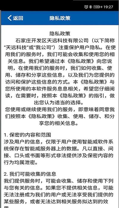 智能威官方版下载,智能威,购物app,维修保养app