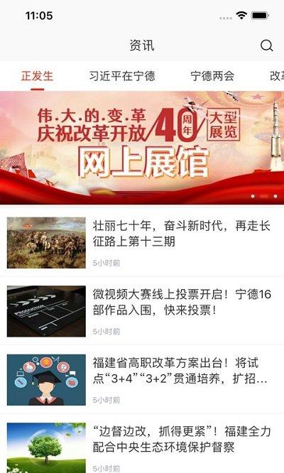 在宁德app下载,在宁德,生活app,电商app