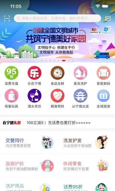 在宁德app下载,在宁德,生活app,电商app