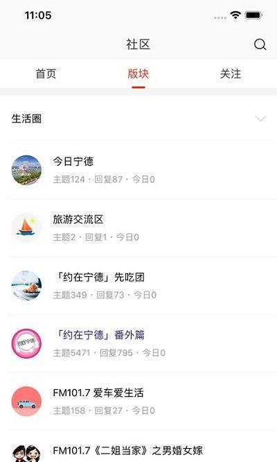 在宁德app下载,在宁德,生活app,电商app