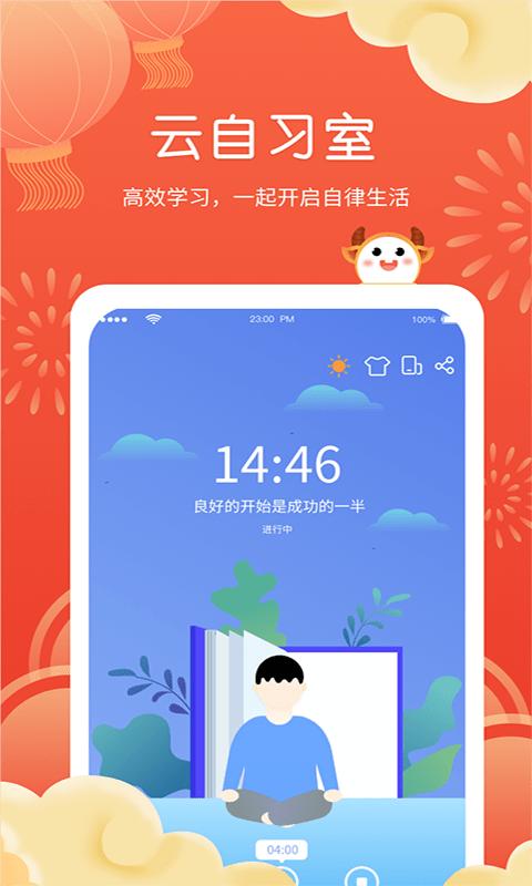 拍拍课程表app下载,拍拍课程表,课程表app,规划app