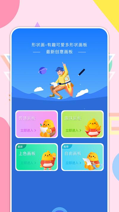 喵上漫画板app下载,喵上漫画板,绘画app,工具app