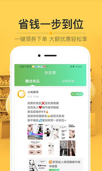 栗子树app下载,栗子树,商城app,导购app
