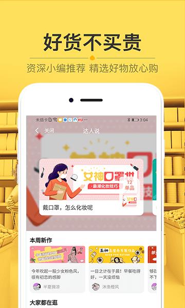 栗子树app下载,栗子树,商城app,导购app