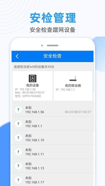 wlan连接钥匙app下载,wlan连接钥匙,wifiapp,连接app