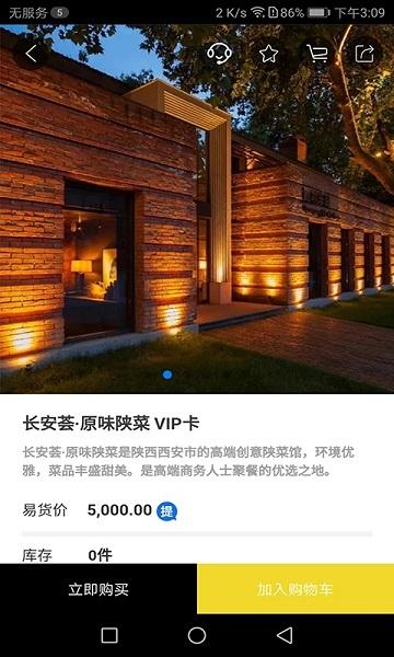 51易货网最新版下载,51易货网,电商app,贸易app