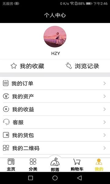 51易货网最新版下载,51易货网,电商app,贸易app